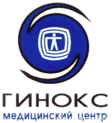 Медицинский центр «Гинокс»