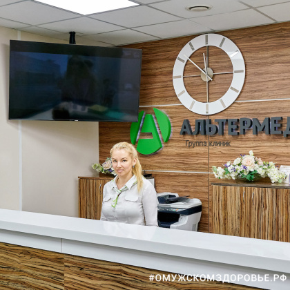 Группа клиник «Альтермед»