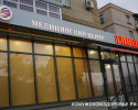 Медицинский центр «Гинецей»